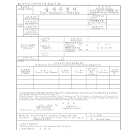 납세증명서 (영문)